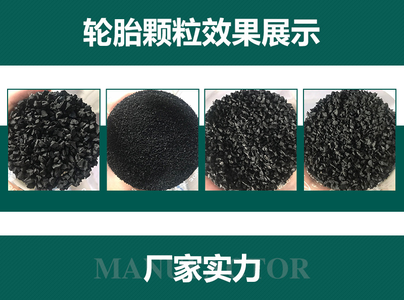 瑞賽克廢舊橡膠破碎顆粒回收生產(chǎn)線 高效處理大型輪胎，助力循環(huán)經(jīng)濟