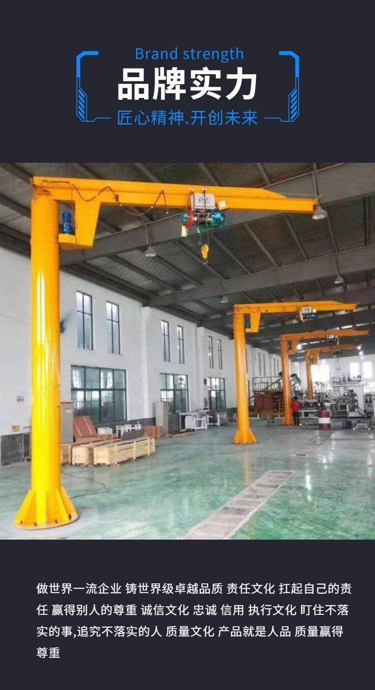 車間室內(nèi)搬運(yùn)的得力助手 懸臂吊、360旋轉(zhuǎn)吊與墻壁獨(dú)臂立柱吊解析