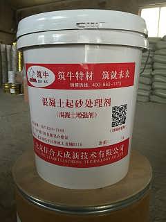 混凝土表面增強劑 12小時顯著提升強度的關鍵技術與應用